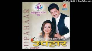 Upahar(Album Song)- Majhi Dai le- Udit Narayan Jha