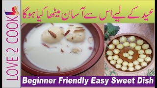Best & Easy Sweet Recipe For Eid Ul Fitr 2022 | Quick Rasmalai Recipe | Best Sweet Dishes For Eid