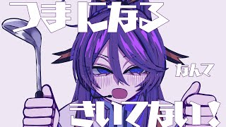 【神威がくぽ】つまになるなんてきいてない！【オリジナル】