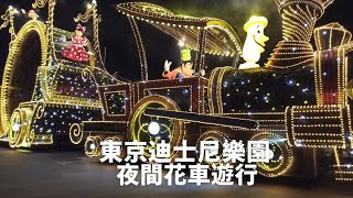 東京迪士尼夜間花車遊行夢之光✨＃東京ディズニーランドパレー💫#Tokyo Disneyland Night parade#日本生活 #日本旅行 #日本留學