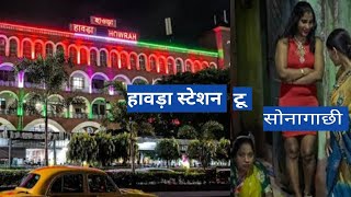 Howrah Station To Sonagachi