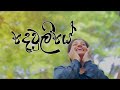 Dewuliye - (දෙවුලියේ) Vidsara Rasara |Thathnim Vibration Lab