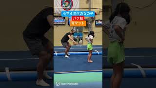 10歳の女の子がバク転に挑戦！#shorts