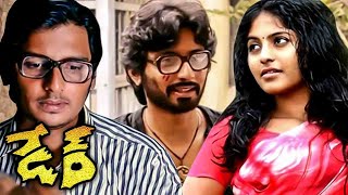 డేర్ | Dare Telugu Full Movie | Jeeva | Anjali | Karunas | Yuvan Shankar Raja | G Murali