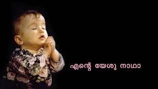 ആ മനോഹര ഗാനം ഇതാ ഒരിക്കൽ കൂടി ...@🎉🎉 A devotional song ##@₹