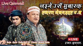 🔴Live Now | Urs Gebanshah Bawa r.a | Qawwal Chote Majid Shola V/s  Raees Anis Sabri | Ikhar | Gujrat