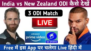 IND vs NZ ODI Series 2022 Live Streaming Tv Channels ND vs NZ ODI 2022 Live Telecast in India