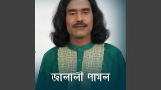 জালালী পাগল হে আমি জালালি পাগল