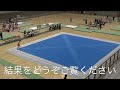 庄内総合高校体操部　浅岡光　県大会結果報告