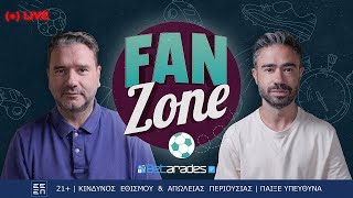 🔴LIVE | ΚΡΑΤΑ ΓΕΡΑ «ΣΤΡΑΤΗΓΕ» | Fan Zone (23/1) Betarades