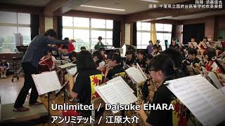 アンリミテッド/ 江原大介  Unlimited / Daisuke EHARA (2019)