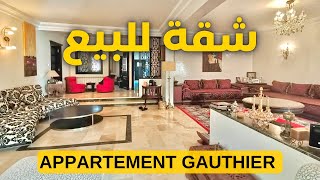 Appartement à vendre Gauthier 203 M2  🏡casablanca - شقة للبيع الدارالبيضاء