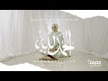 Alhamdulillah Nasheed (Female Urdu Version)