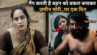 This GANG Loots Properties by Giving Their Sister But One Day💥🤯⁉️⚠️ | South Movie Explained in Hindi