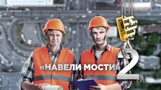 Шулявський міст: столична влада ігнорує розслідування «Схем» і вимоги киян || СХЕМИ №180