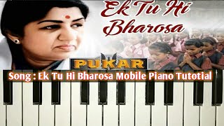Ek tu hi Bharosa (Pukar) - Piano Tutorial for Beginners | gaurav shukla