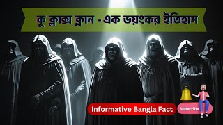 কু ক্লাক্স ক্লান (KKK)  এক ভয়ংকর ইতিহাস || Ku Klux Klan (KKK) - A Terrifying History