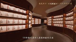 遇见清华 校史馆建馆10周年重装开展。#唐加文#