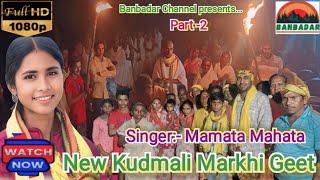 New Kudmali Markhi Geet 💛 Part-2 || Singer Mamata Mahato #new #video #social