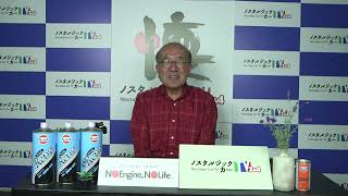 ノスタルジックカーTV２＆４　2024年10月24日放送