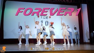 221008 댄스팀 레이디비(Lady-B) FOREVER 1 직캠(Fancam) [10주년 콘서트] 4K60p