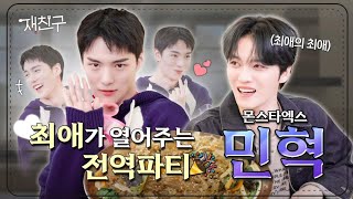 241128【梦路中字】#金在中 #在朋友 Ep.62 #김재중 #ジェジュン MONSTA X #李玟赫 #kimjaejoong #jaejoong