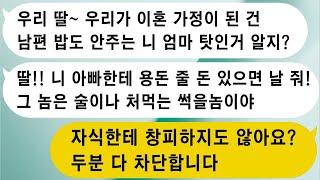 아버지가 은퇴 후 받은 퇴직금으로 주식 투자를 하다가 모두 잃어버린 어머니는 결국 황혼 이혼을 하게 되었고, 두 분 모두 나에게 서로의 험담을 하며 용돈을 요청하기 시작했습니다.