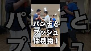 衝撃を残せ！“押す”と“打つ”の違い