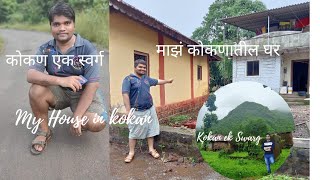 #कोकण #महाड #रायगड #पिंपळवाडी         |माझं कोकणातलं घर|