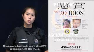 Police SPAL Récompense de 20 000 $ offerte pour retrouver Jian Ping Li et son enfant