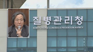 국가감염병위기대응자문위 신설…위원장 정기석 교수 / 연합뉴스TV (YonhapnewsTV)