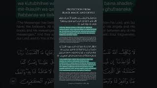 PROTECTION ⚠️ from BLACK MAGIC and DEVILS … Last Verses of Surat Al-Baqarah (Quran 2:285-286) #quran