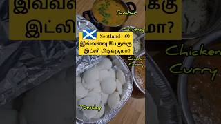 💥Any இட்லி lovers? #uktamilvlogs #scotlandtamilvlogs #food