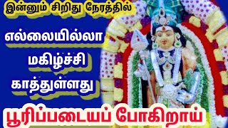 இன்னும் சிறிது நேரத்தில் பூரிப்படைவாய் எல்லையில்லா மகிழ்ச்சி காத்துள்ளது