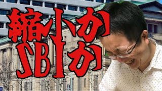 地方銀行の人員削減進む　中部の地銀が5年間で従業員を1000人削減　ダウンサイジングとSBI連携の二極化が進む？