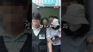 한국에서 가장 기괴했던 살인사건