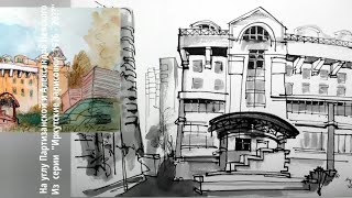 ПРОгулки художника по Иркутску 05.10.2022 (2) Городская зарисовка Пленэр UrbanSketch Pen Brushpen