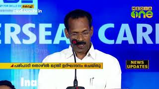 ഇറാം എക്സ്പോയറില്‍ പരിശീലനം ലഭിച്ചവര്‍ക്ക് വിസയും ടിക്കറ്റും