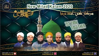 Milad Title Kalam 2020 | New Rabi Ul Awal Naat 2020 | New Milad Special Medley Naat  by Faiz Kalla