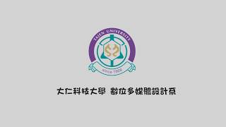 2017大仁科技大學數位多媒體設計系_主視覺 尋點