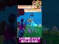 遭遇あのおれんじ君！？たこちゃんも！？【フォートナイト fortnite】 shorts fortniteshorts