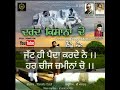 dard kisana de rinku motta arsh records usa produce kala usa sukh dhaliwal new song 2019