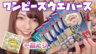 【ワンピース】【開封動画】新作ワンピースウエハース！！当たりはなんと2枚入り！！！