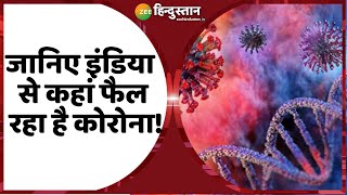 5 Minute 50 News :17 देशों में मिला Coronavirus का Indian Variant | WHO | Covid19 | Breaking News