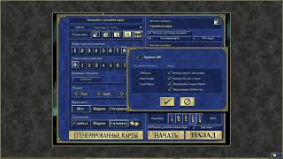 Герои 3. Еще опции, бан (исключение) объектов на карте, перестройка гильдии магов