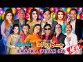 Chaska Viyah Da | full Stage Drama 2022 | Goshi 2 | Vicky Kodu | Imran Shoki #comedy #comedyvideo