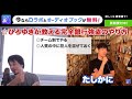 【daigo】 ※真似厳禁※ ひろゆきさんの教える完全銀行強盗のやり方【切り抜き】