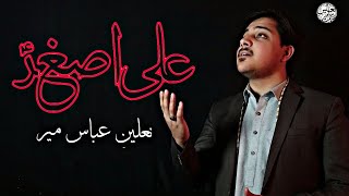 9 Rajab Ki Dua ALI ASGHAR(as) || Nalain-e-Abbas Mir || Manqabat || Shehzada Ali Asghar ||