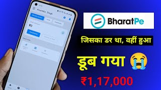 BharatPe investment big update. अगर आप भी निवेश करते हैं तो ये विडियो जरुर देखें। डूब गया ₹1,17,000😭