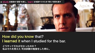 英語で”SUITS” スーツ E1-7｜脱・字幕！海外ドラマを英語で楽しむ